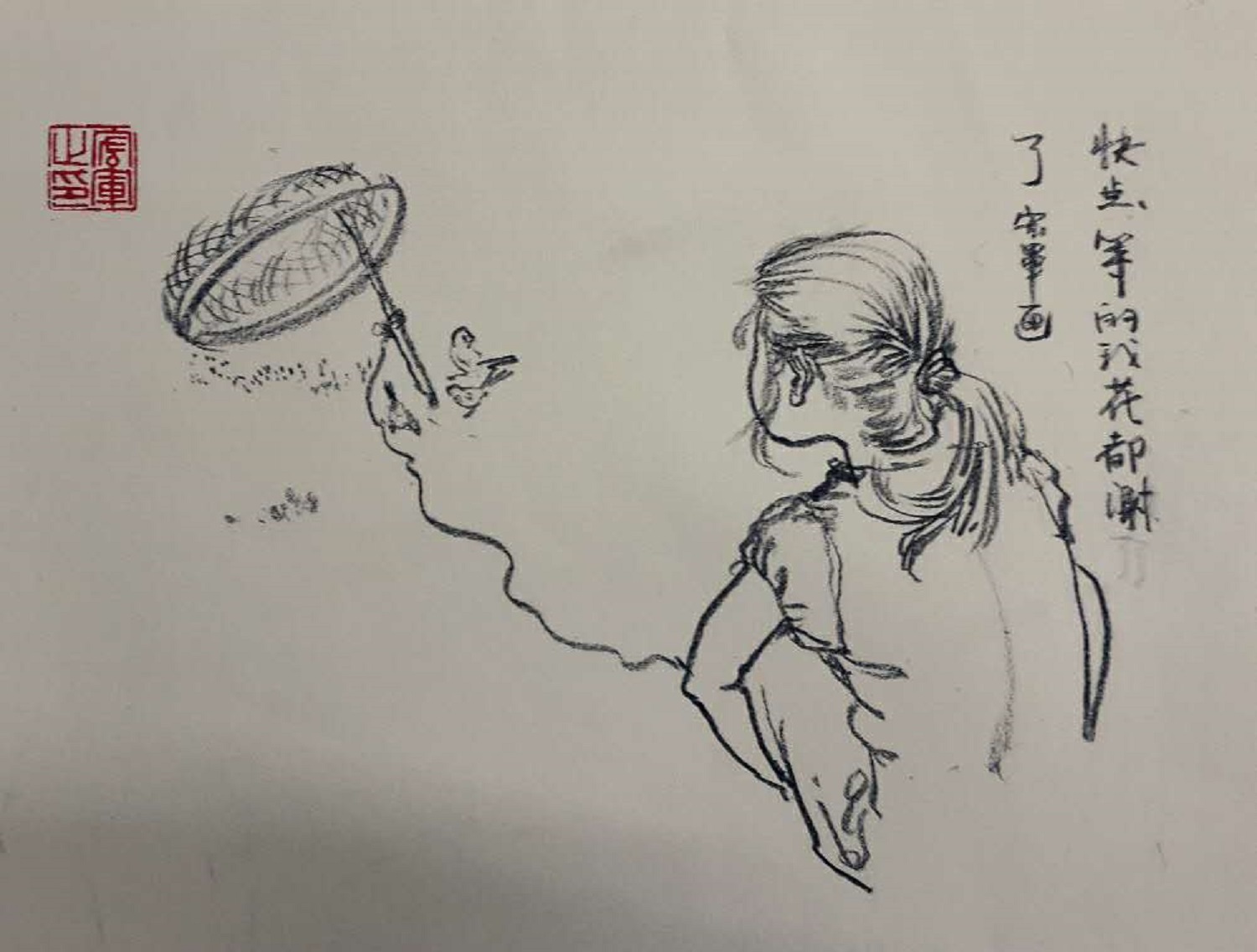 捕鸟记